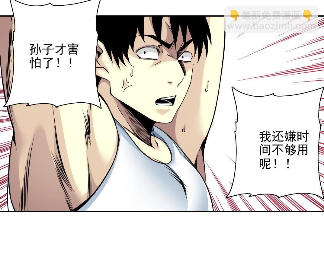 第81话 做人做狗做选择34