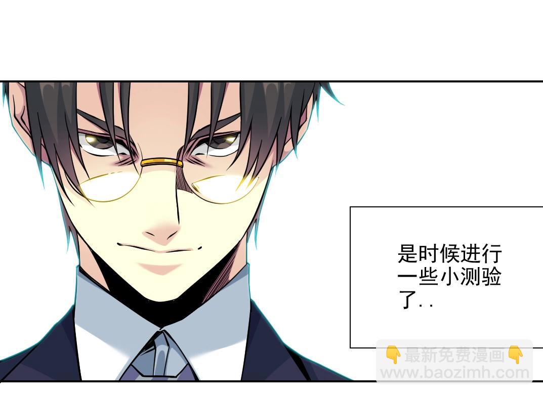 第81话 做人做狗做选择38