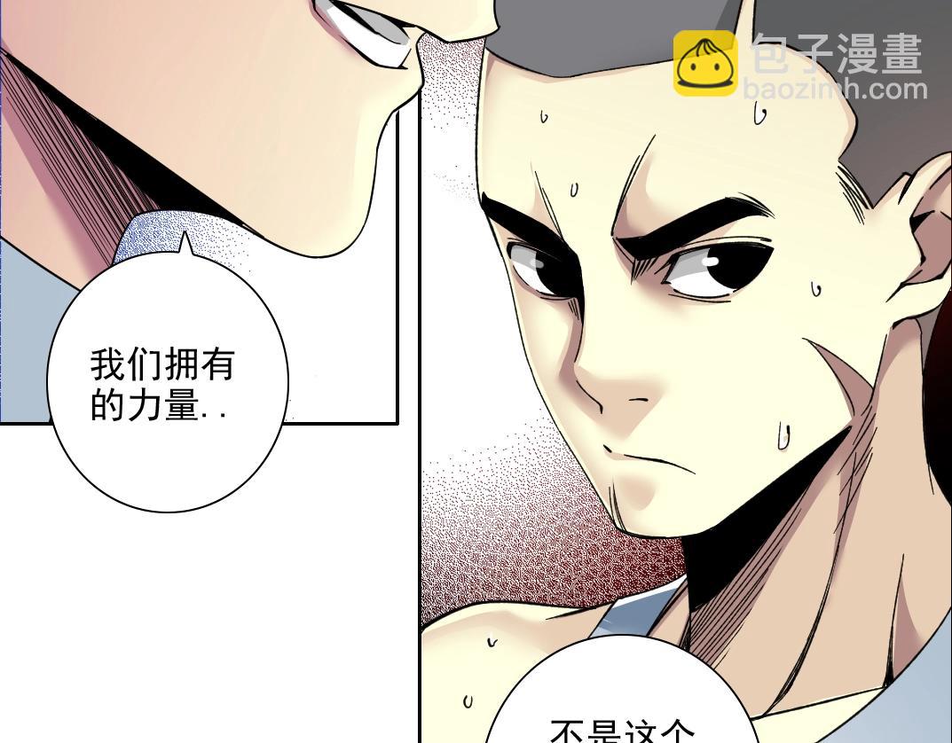 第81话 做人做狗做选择49