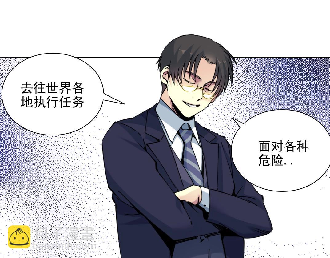 第81话 做人做狗做选择57
