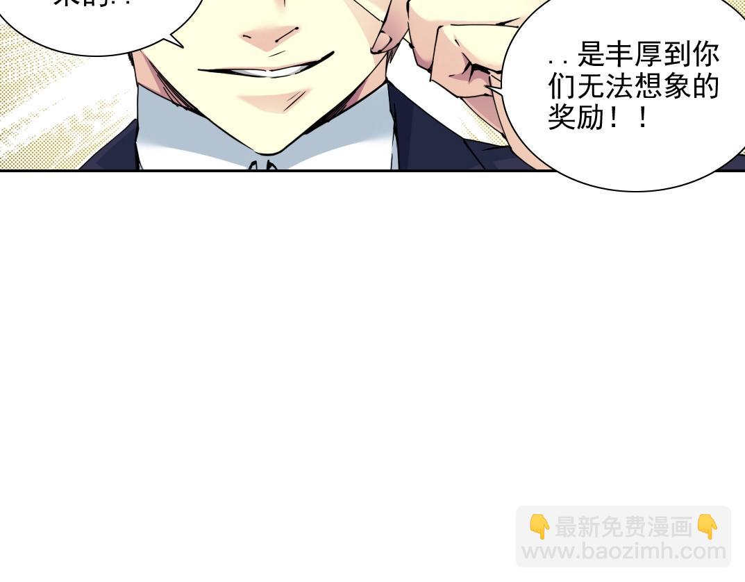 第81话 做人做狗做选择61
