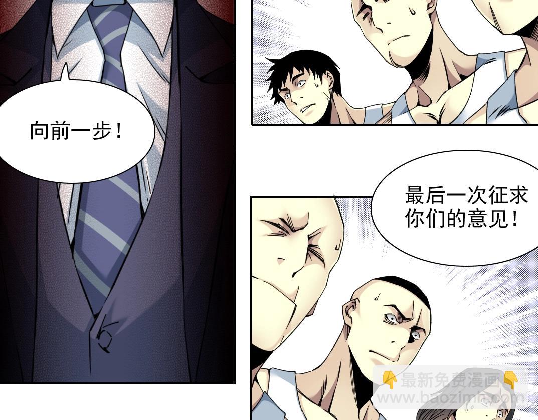第81话 做人做狗做选择73