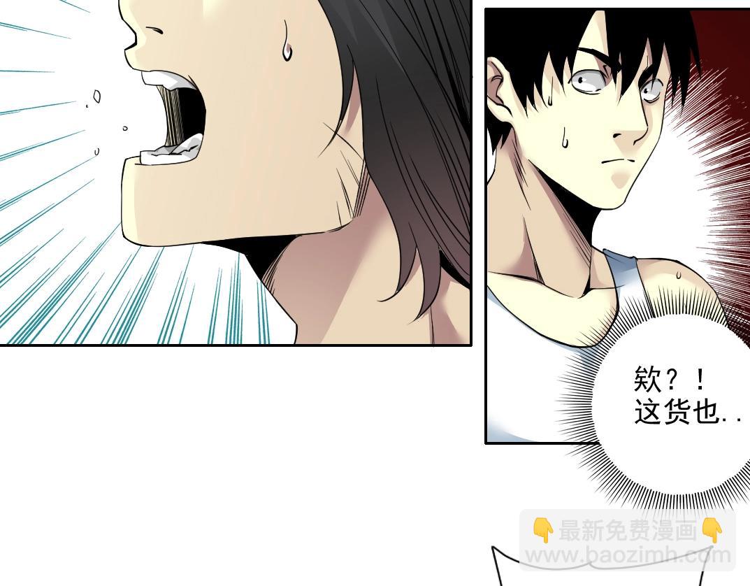 第81话 做人做狗做选择81