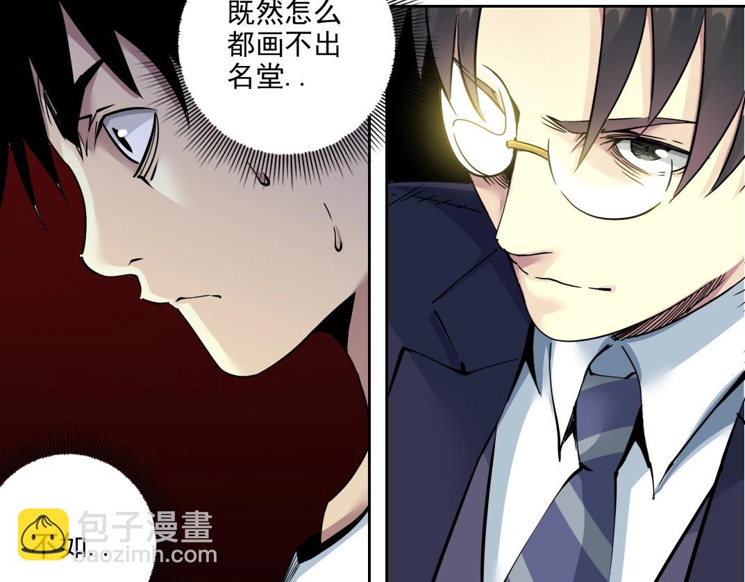第81话 做人做狗做选择85