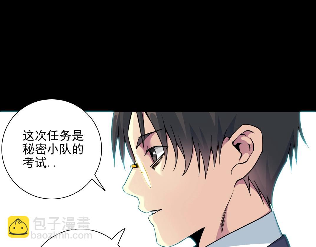 第82话 首次任务18