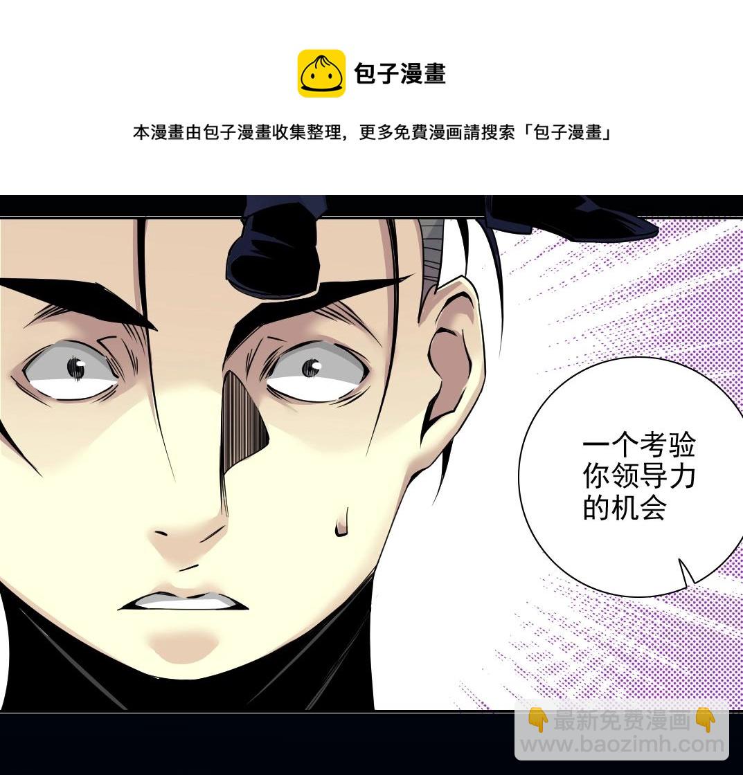 第82话 首次任务30