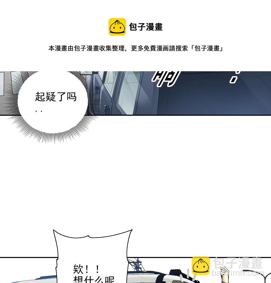第82话 首次任务74