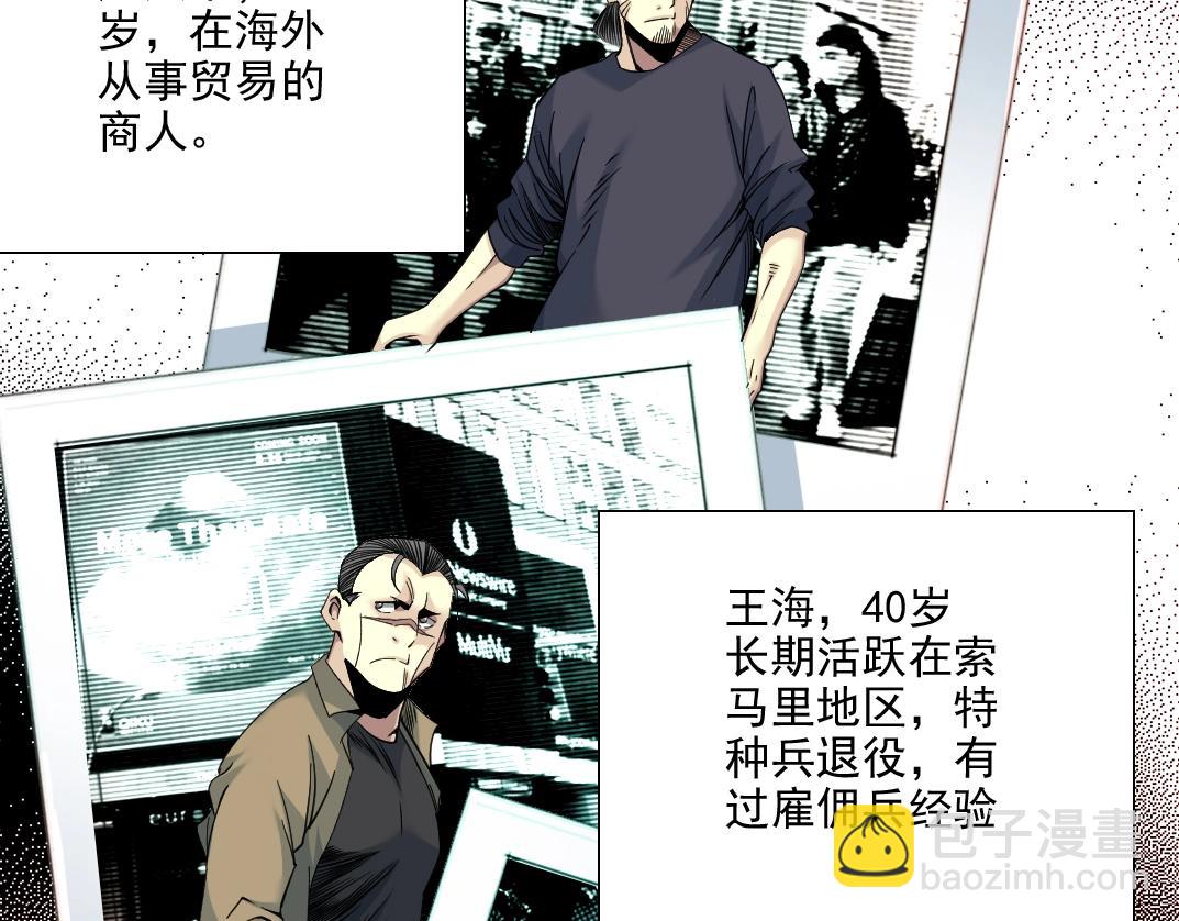 第82话 首次任务8