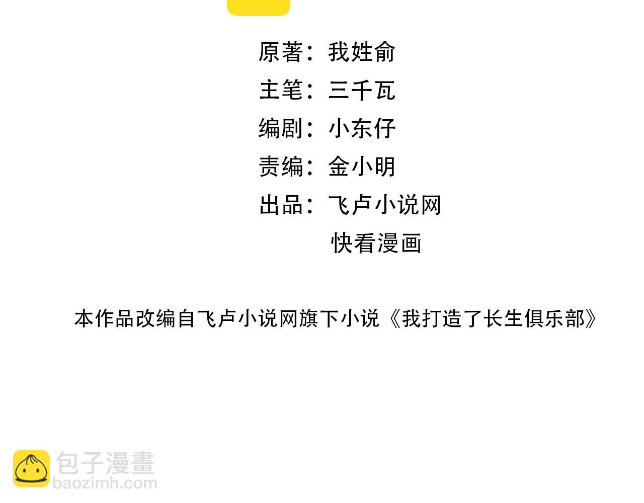 第83话 雷霆行动1