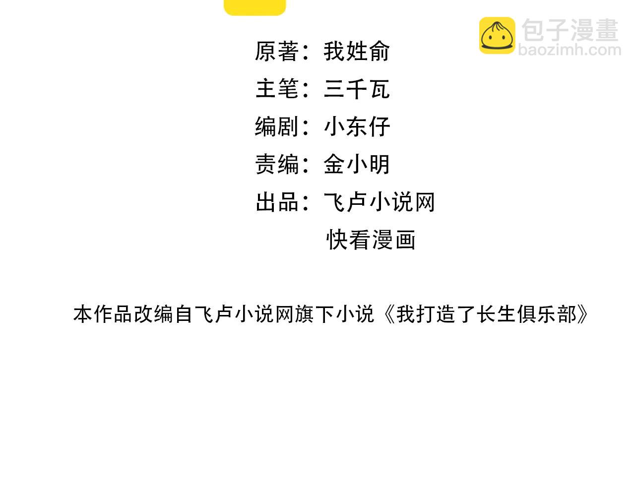 第84话 识时务者1