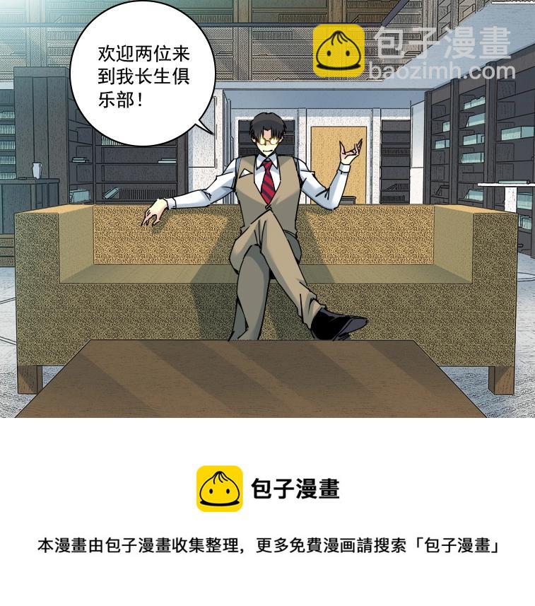 第84话 识时务者10