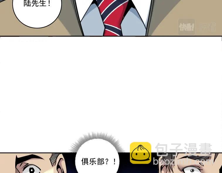 第84话 识时务者14