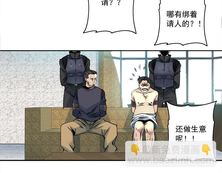 第84话 识时务者18