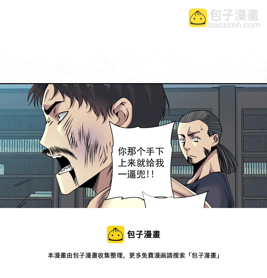 第84话 识时务者20