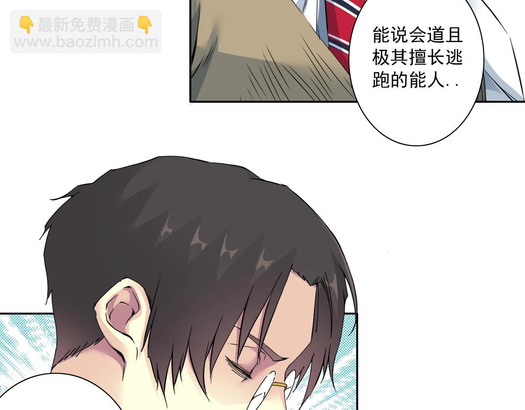 第84话 识时务者25