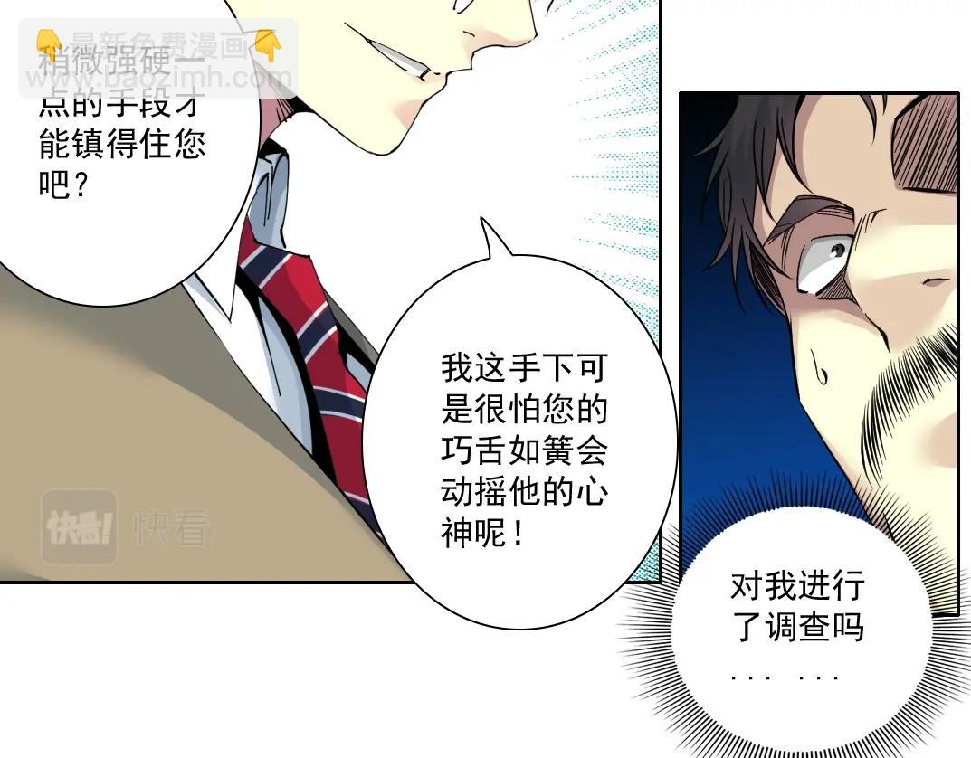 第84话 识时务者26