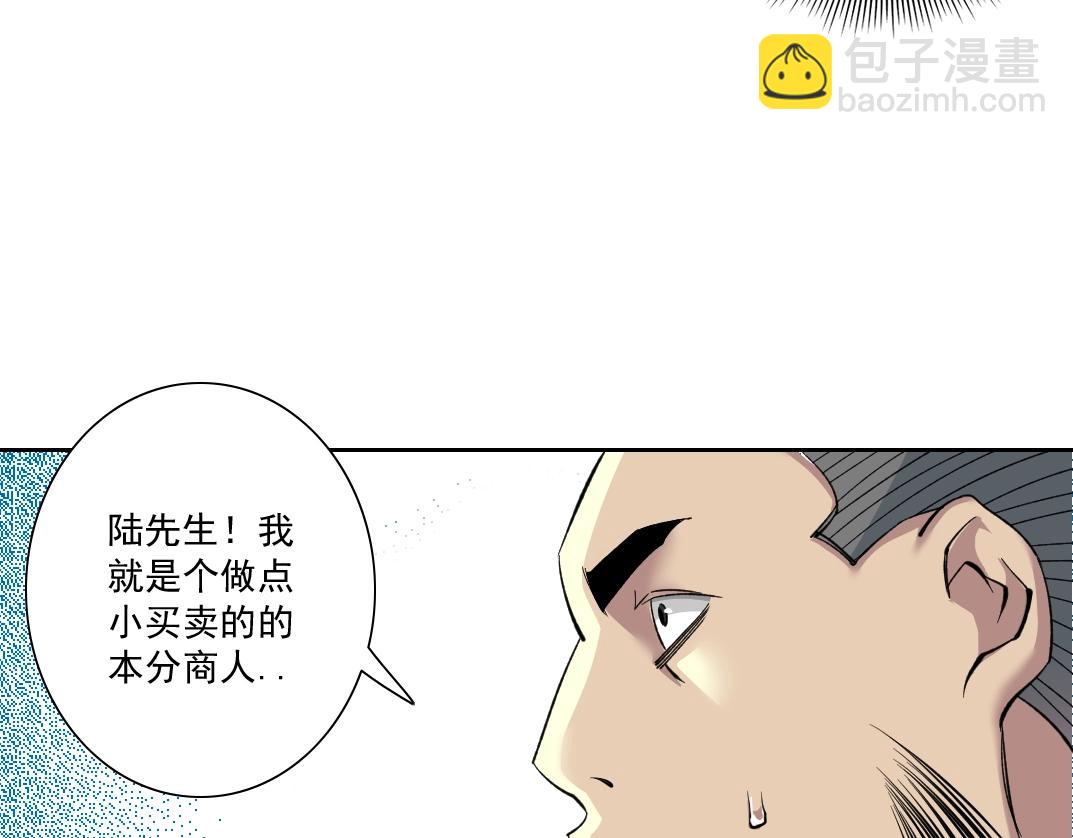 第84话 识时务者27