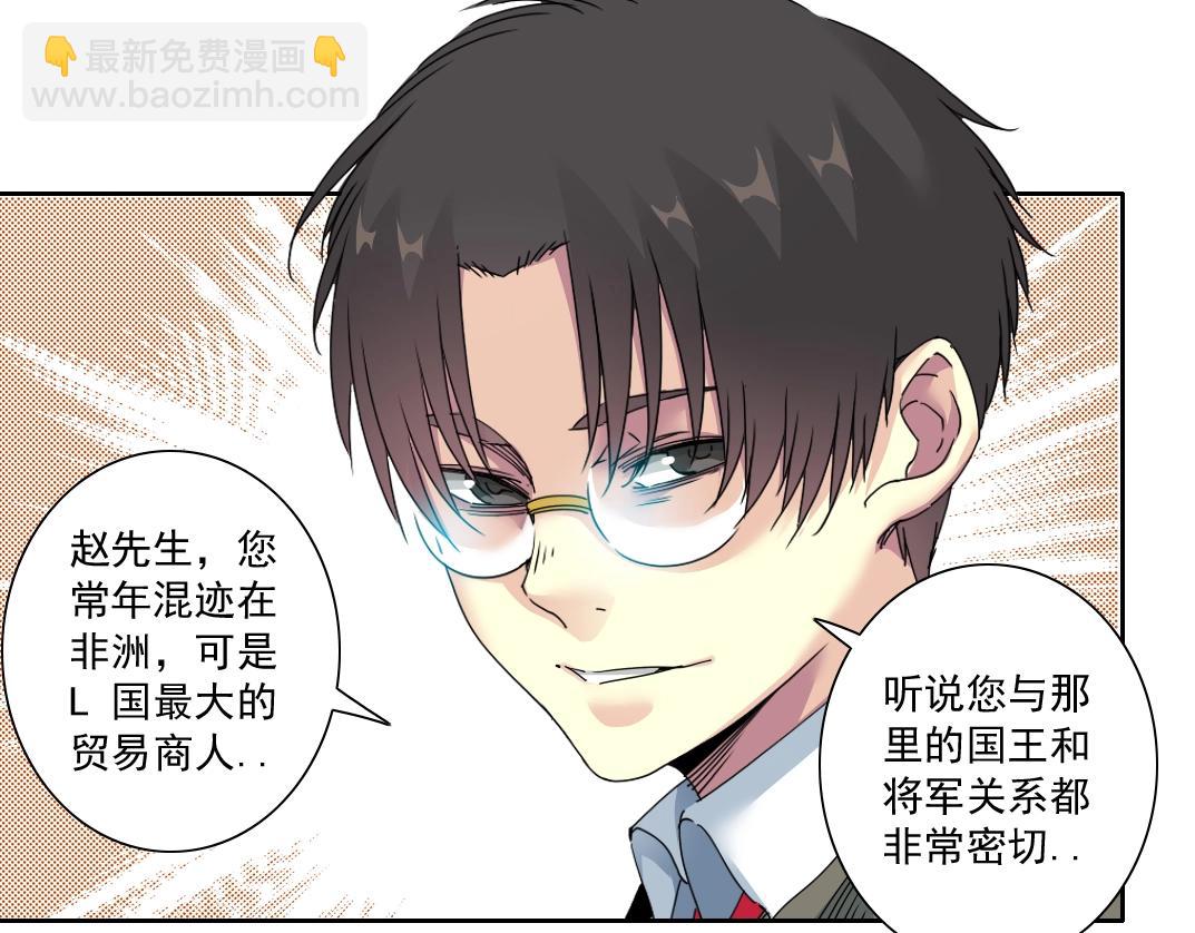 第84话 识时务者29