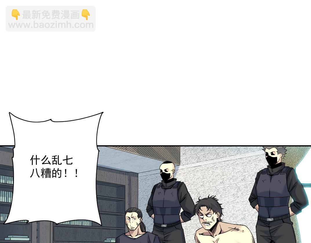 第84话 识时务者32