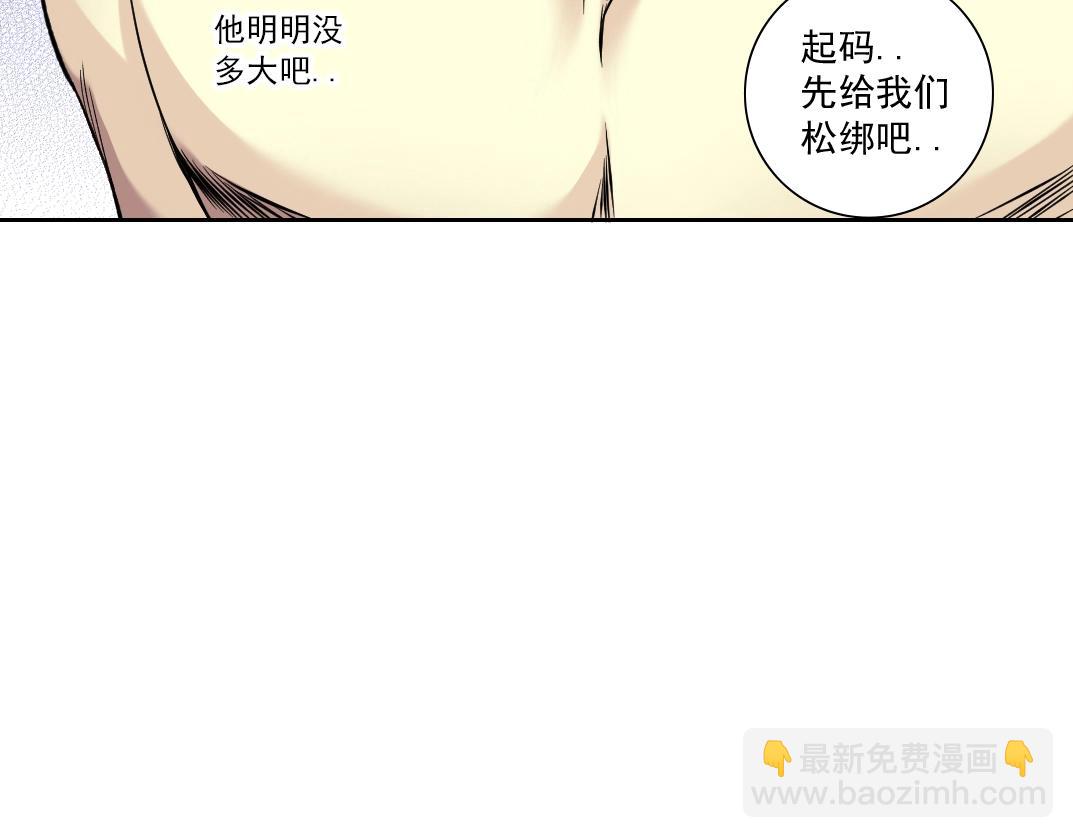 第84话 识时务者37
