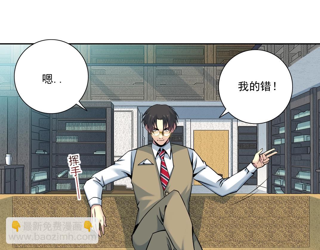 第84话 识时务者38