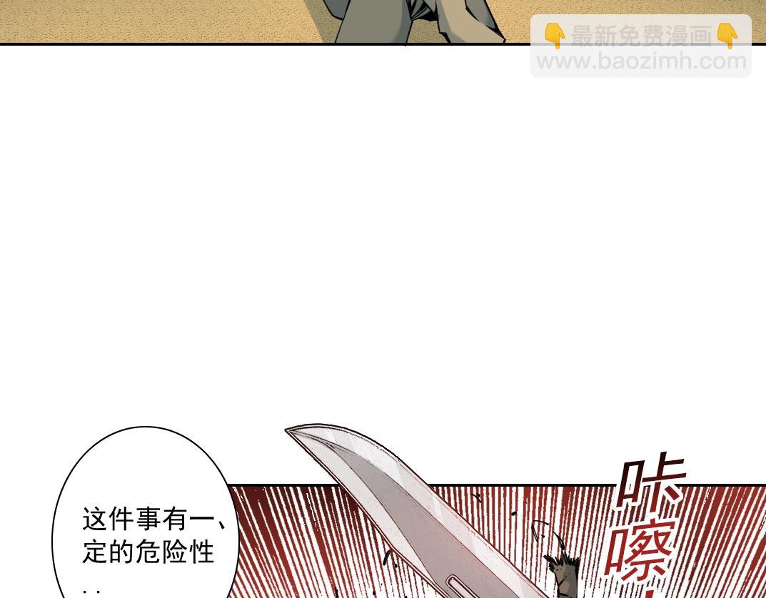 第84话 识时务者39