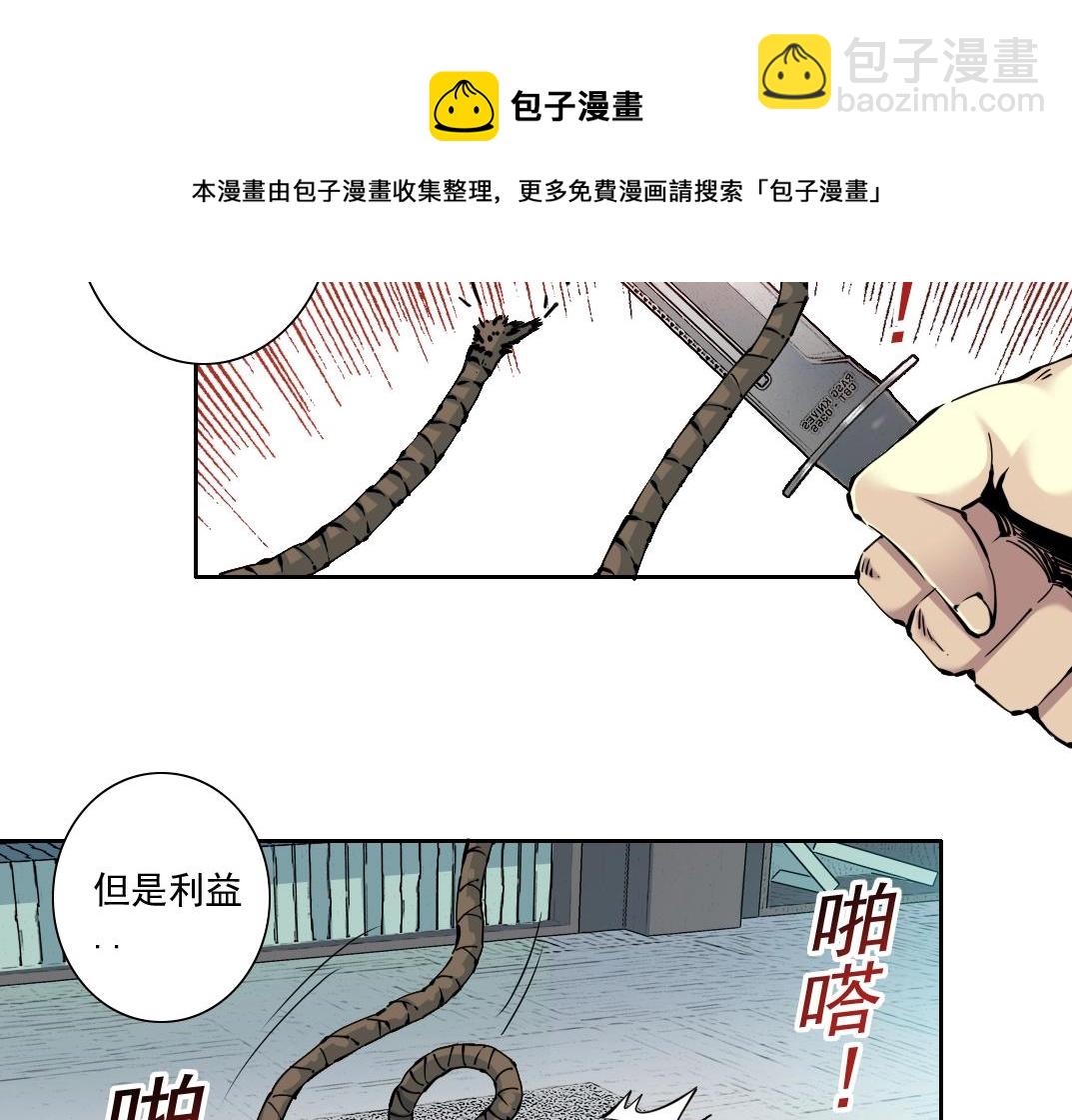 第84话 识时务者40