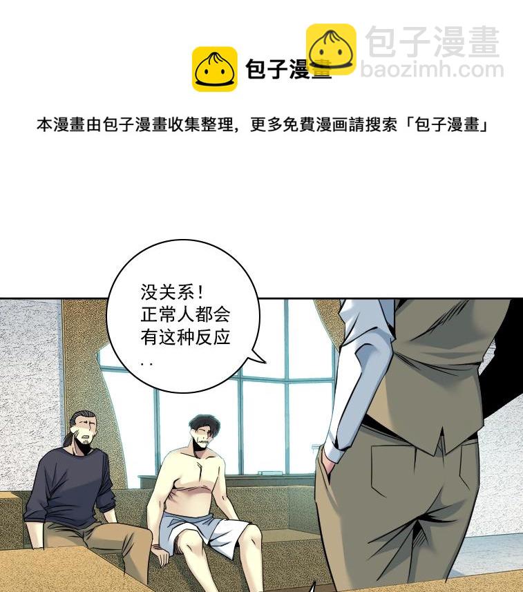 第84话 识时务者54