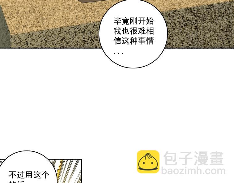 第84话 识时务者55