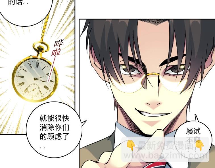 第84话 识时务者56