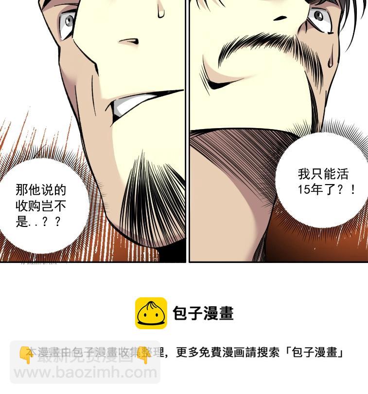 第84话 识时务者64