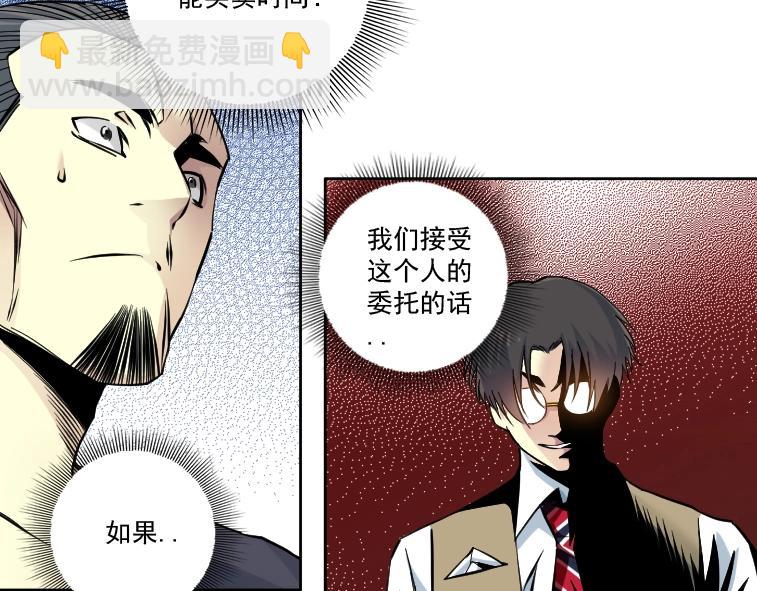 第84话 识时务者66