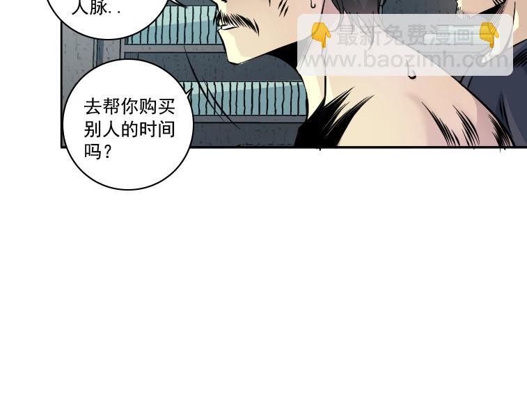 第84话 识时务者71