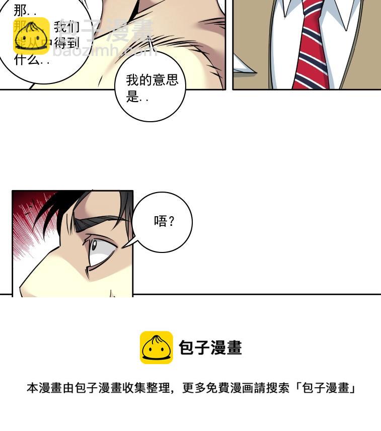 第84话 识时务者74