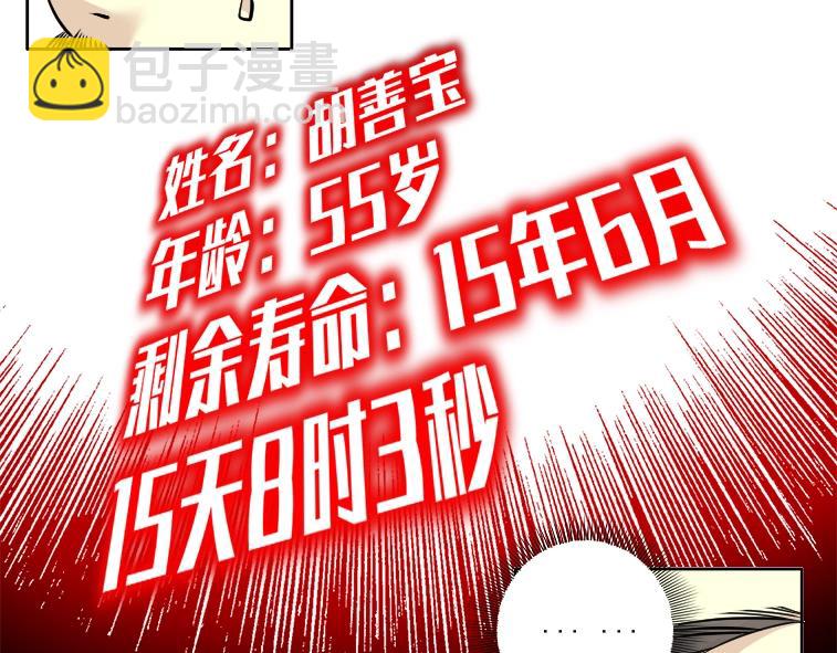 第84话 识时务者75