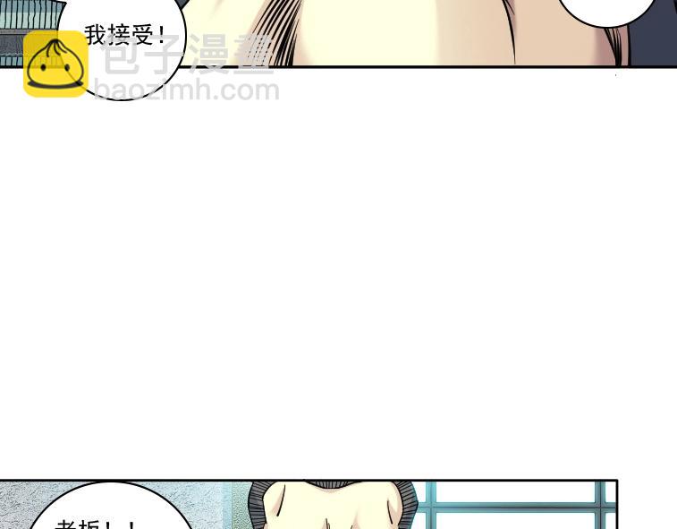 第84话 识时务者78