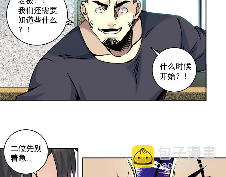 第84话 识时务者79