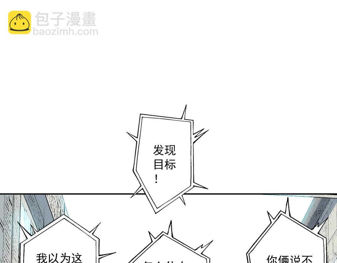 第85话 落难兵王不如鸡3