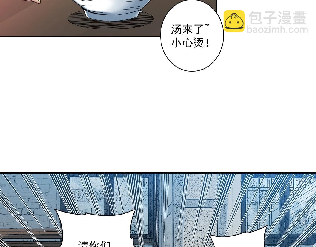 第85话 落难兵王不如鸡36