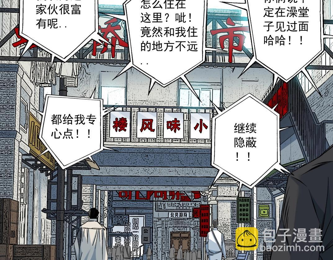 第85话 落难兵王不如鸡4