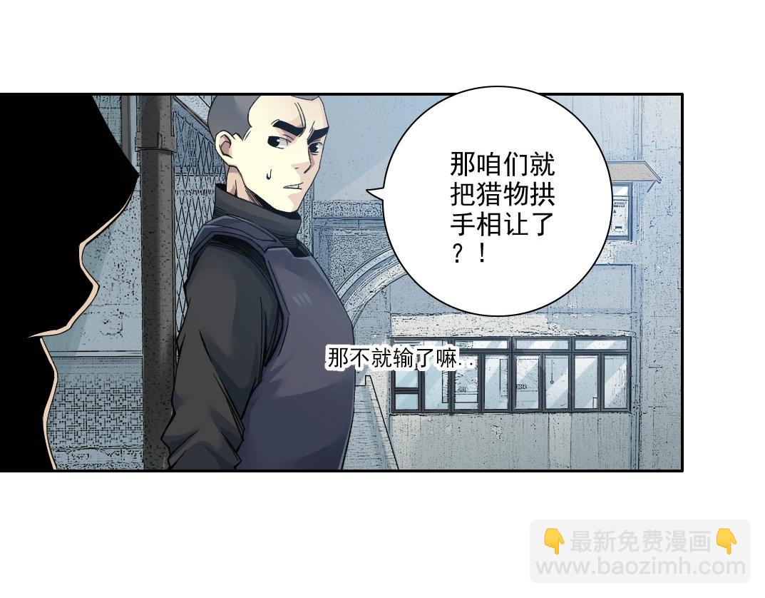 第85话 落难兵王不如鸡57