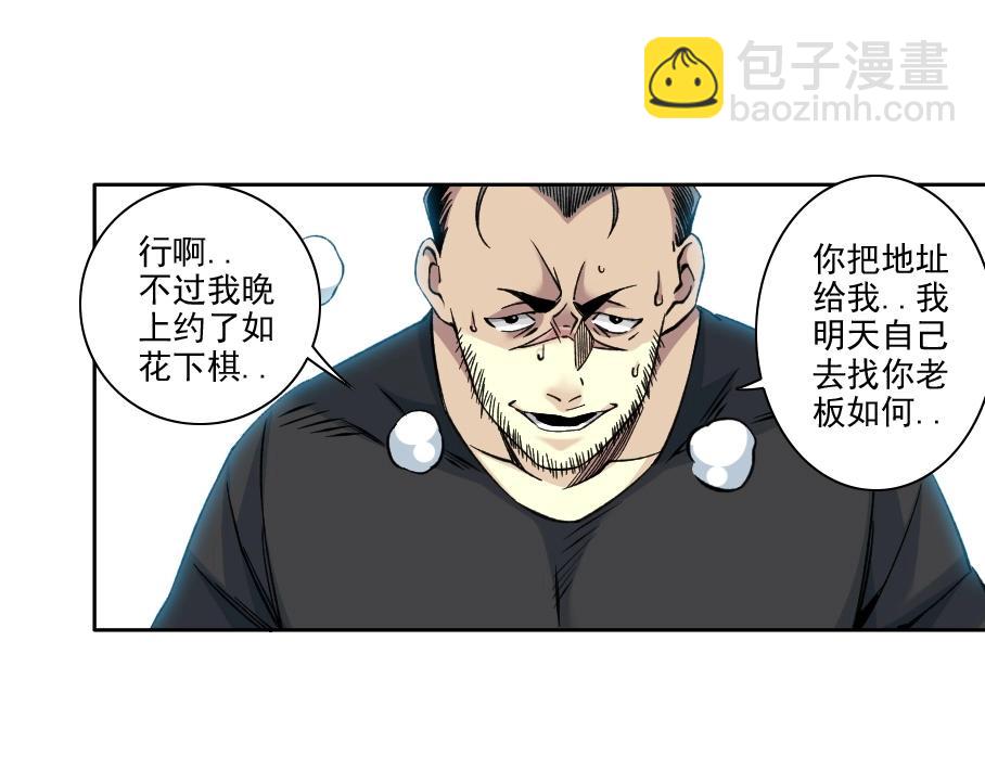 第85话 落难兵王不如鸡68