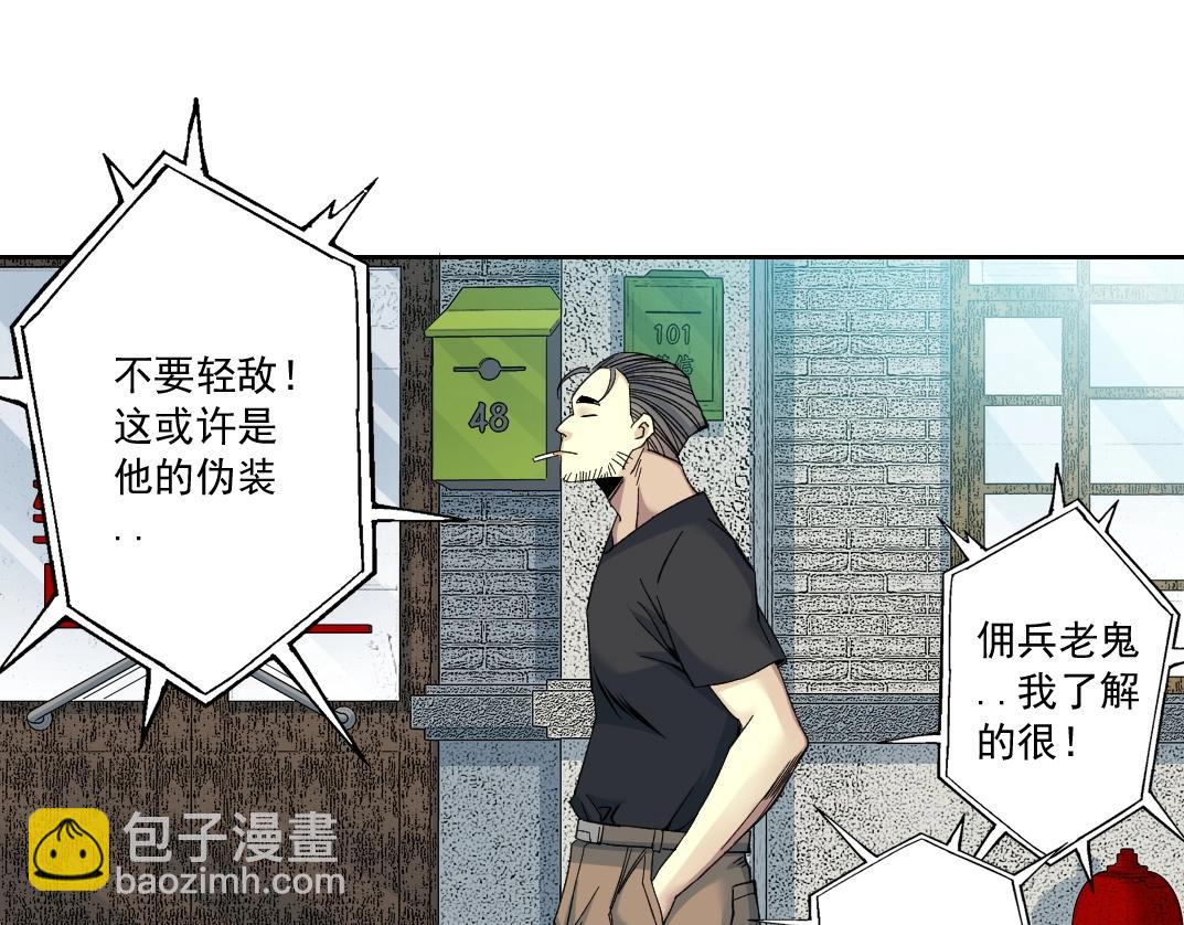 第85话 落难兵王不如鸡7