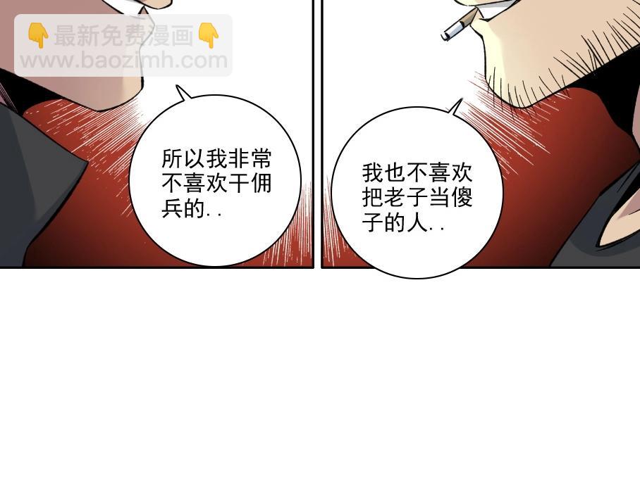 第85话 落难兵王不如鸡70
