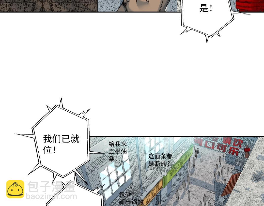 第85话 落难兵王不如鸡8