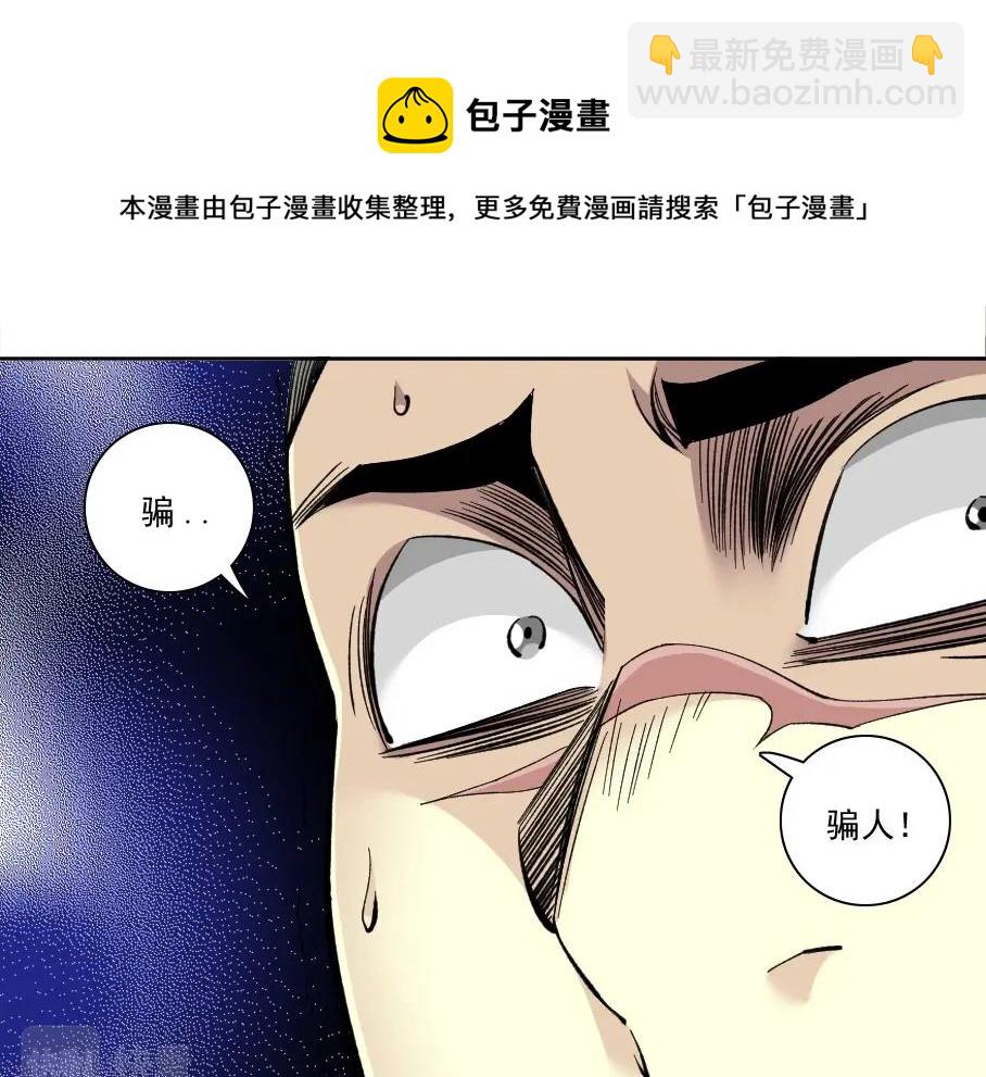 第86话 黄雀在后74