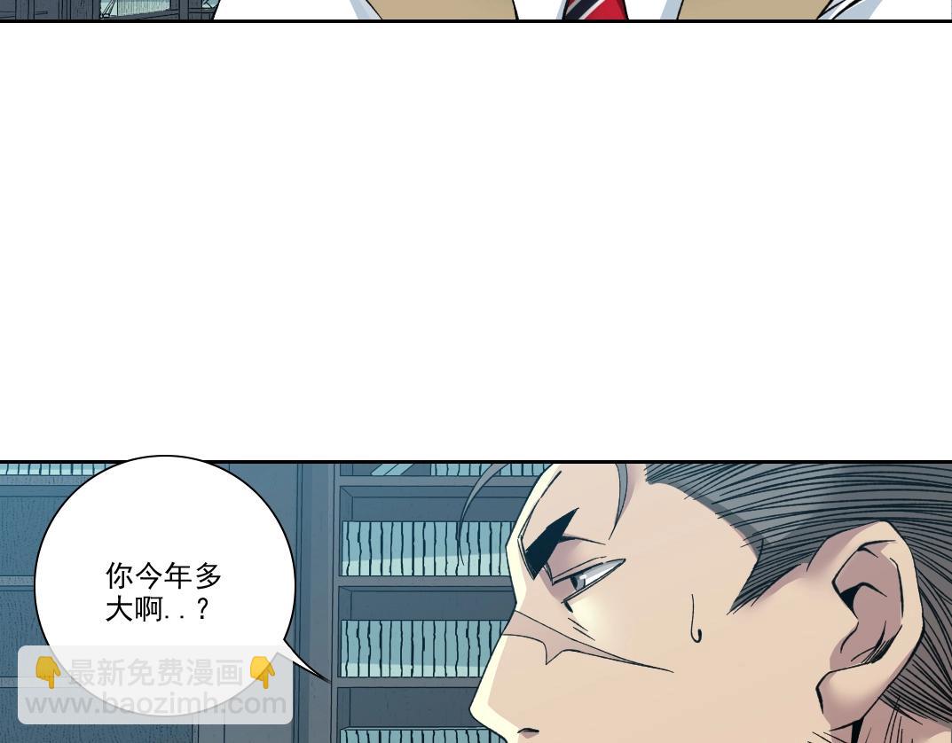 第87话 恩威并施11