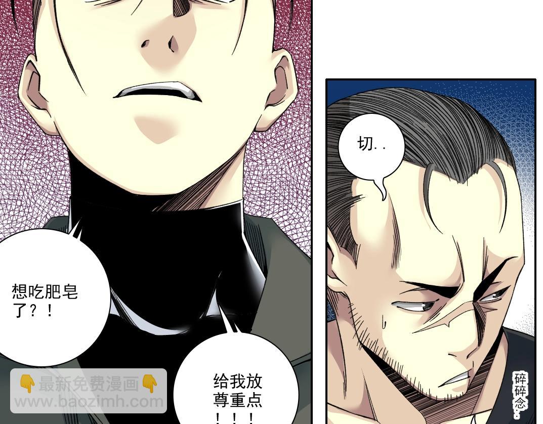 第87话 恩威并施13