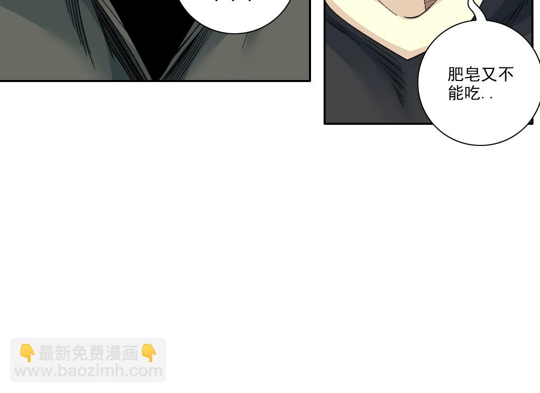 第87话 恩威并施14
