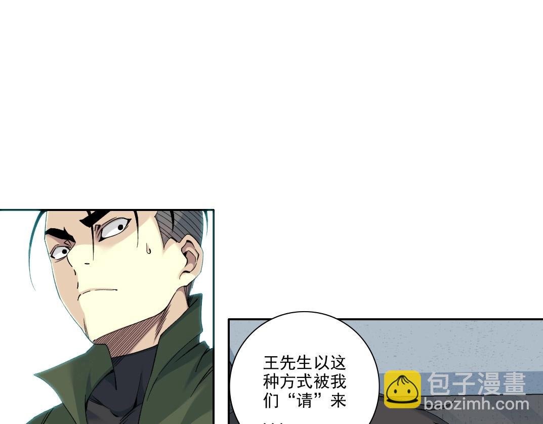 第87话 恩威并施15